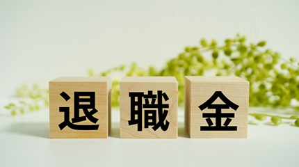 補足金時間報酬